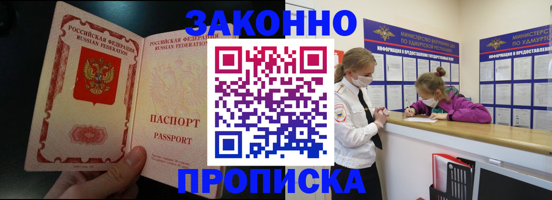 временная регистрация адрес в Лузе