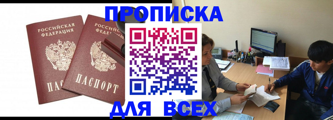 миграционный учет в Лузе