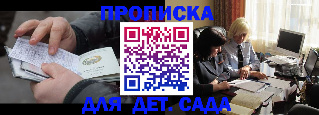временная прописка в Лузе