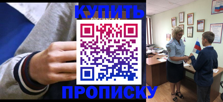 временная прописка в Лузе