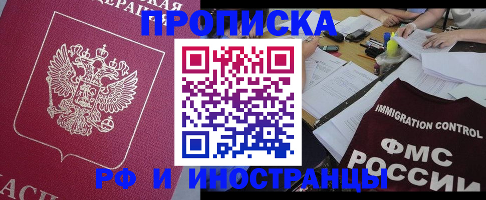 миграционный учет в Лузе